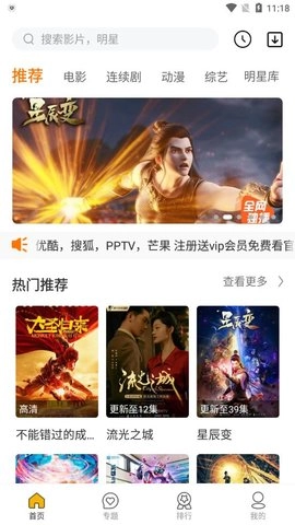 同仁追剧官方正版图3