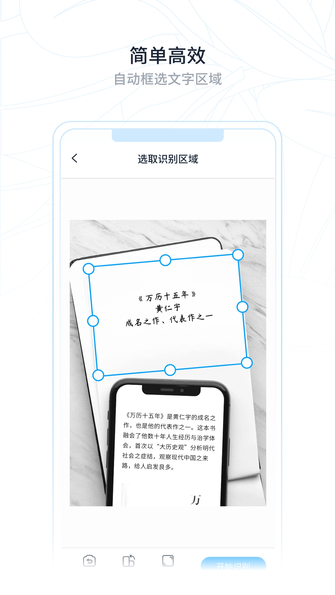 超级识别王官方最新版