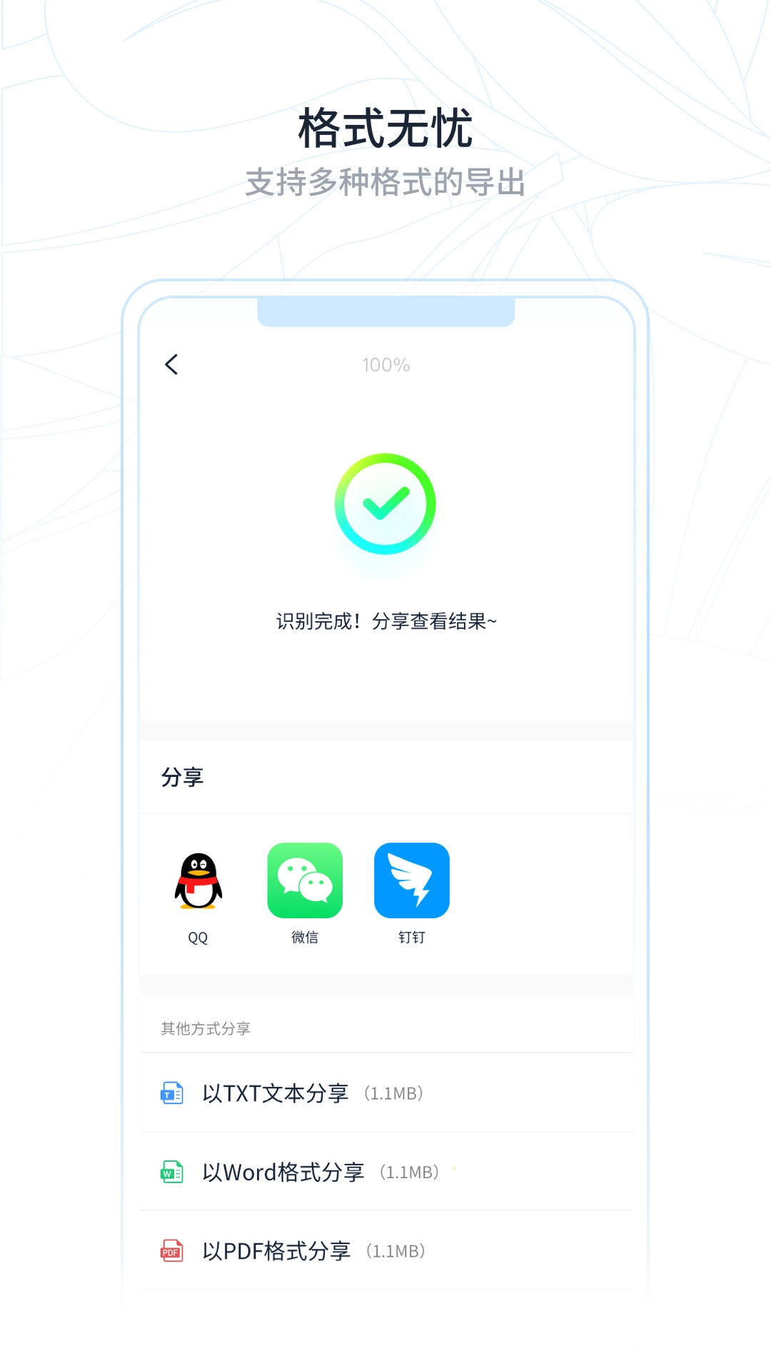 超级识别王官方最新版