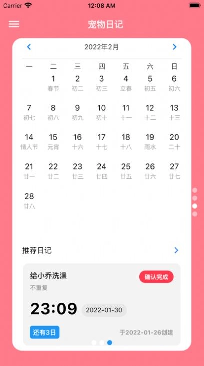 铲屎官日记正版