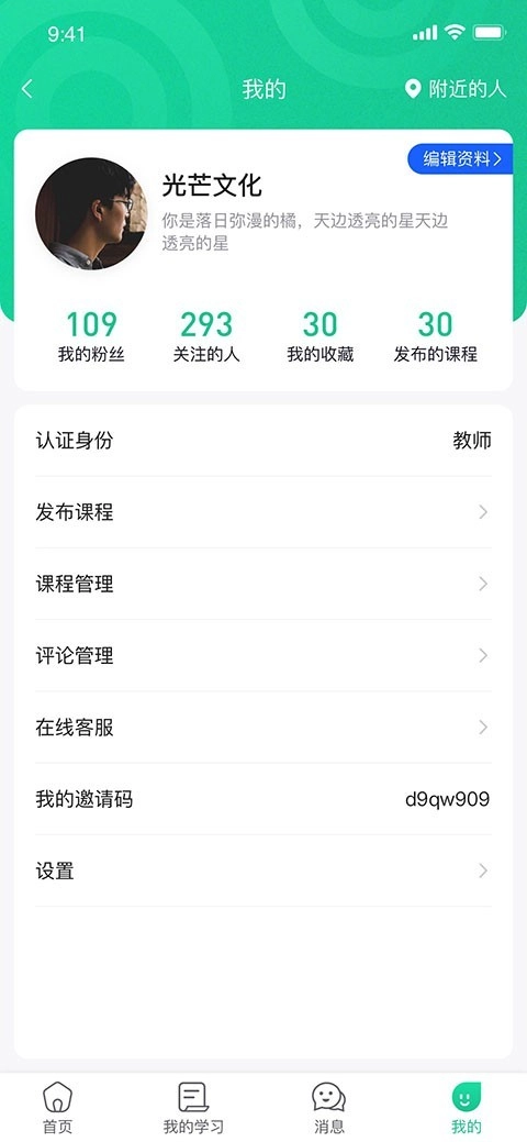 光芒文化安卓免费版图1