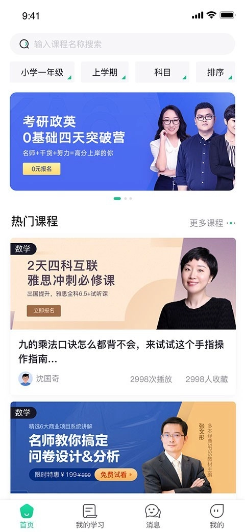 光芒文化安卓免费版图2