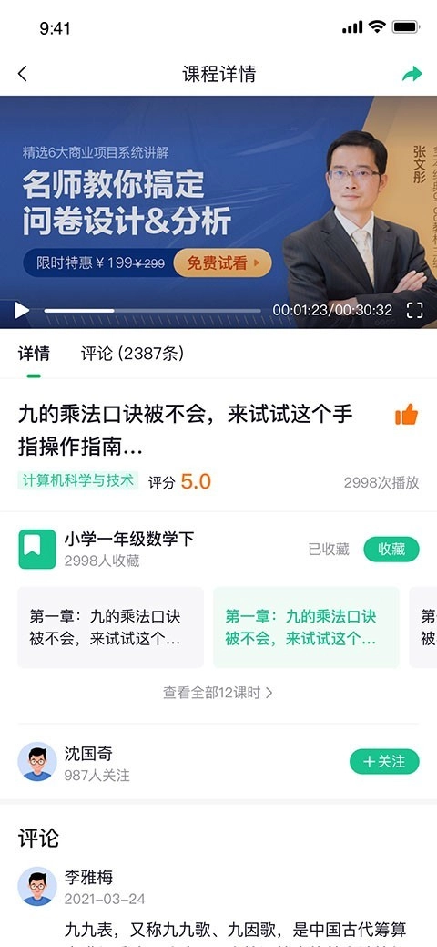 光芒文化安卓免费版图3