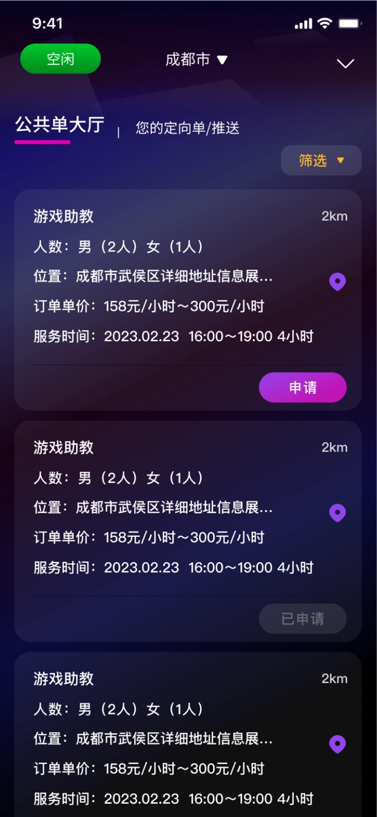 游戏截图
