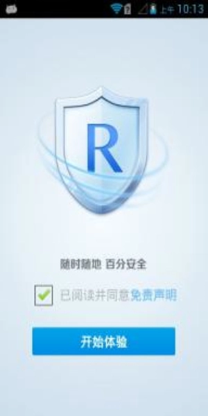 超级root大师手机正版图1