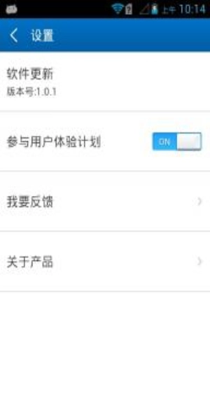 超级root大师手机正版图3