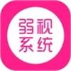 弱视训练系统通用版