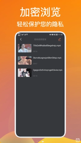 密码视频管家手机最新版