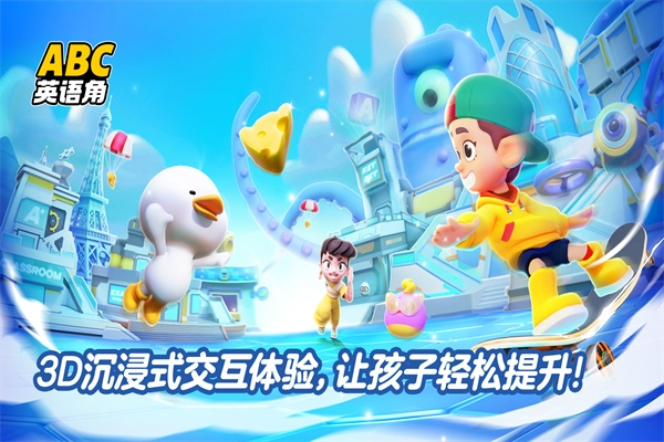 ABC英语角免费版