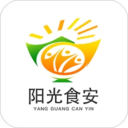阳光食安最新版