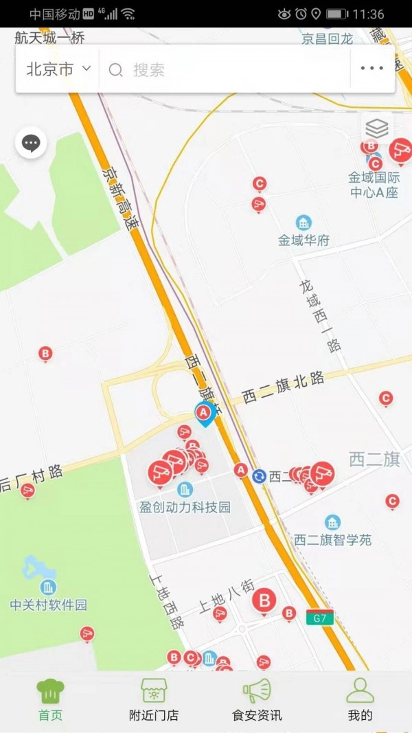 阳光食安最新版