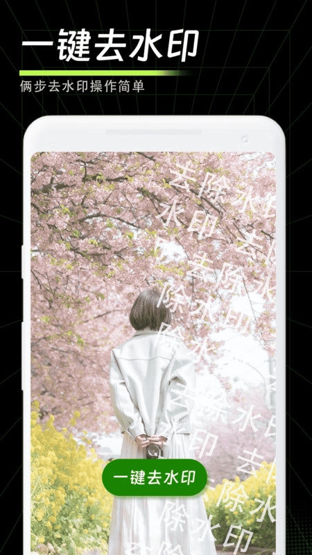 畅剪影无广告版