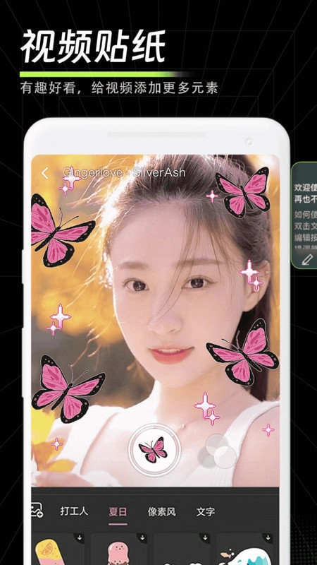 畅剪影无广告版