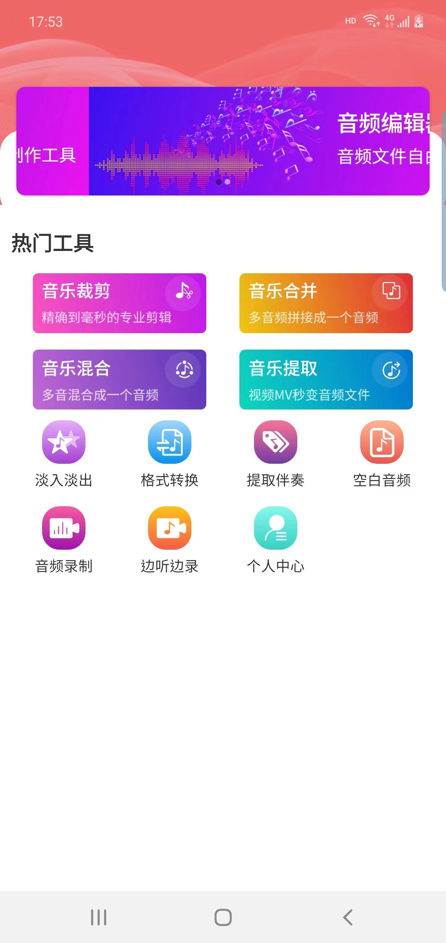 筷本音频编辑手机最新版图3