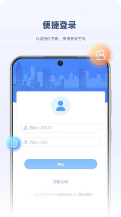 永新用心办官方最新版
