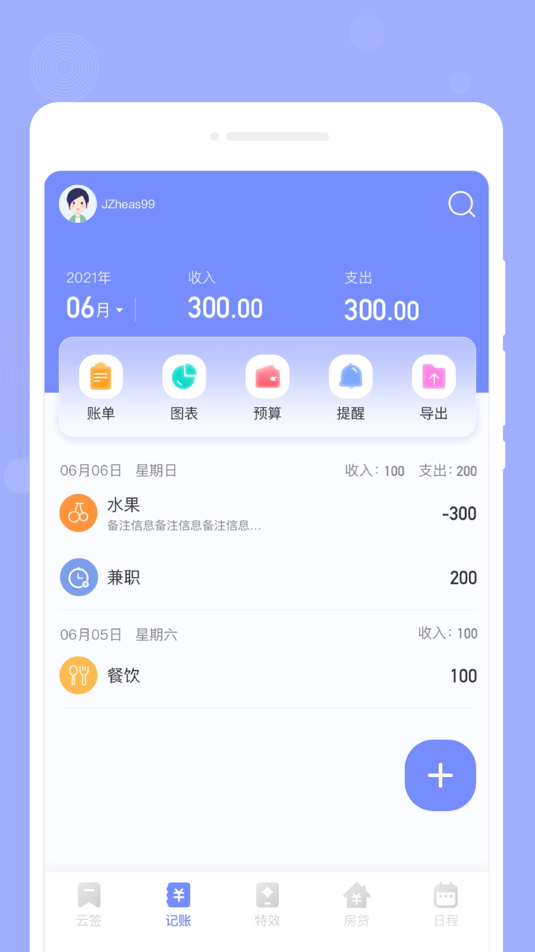 咕卡备忘录手机正版图3