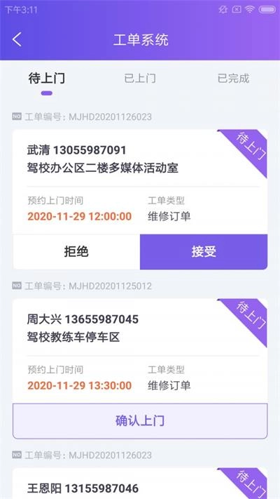 狂奔兔驾维安卓版图1