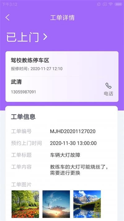 狂奔兔驾维安卓版图3