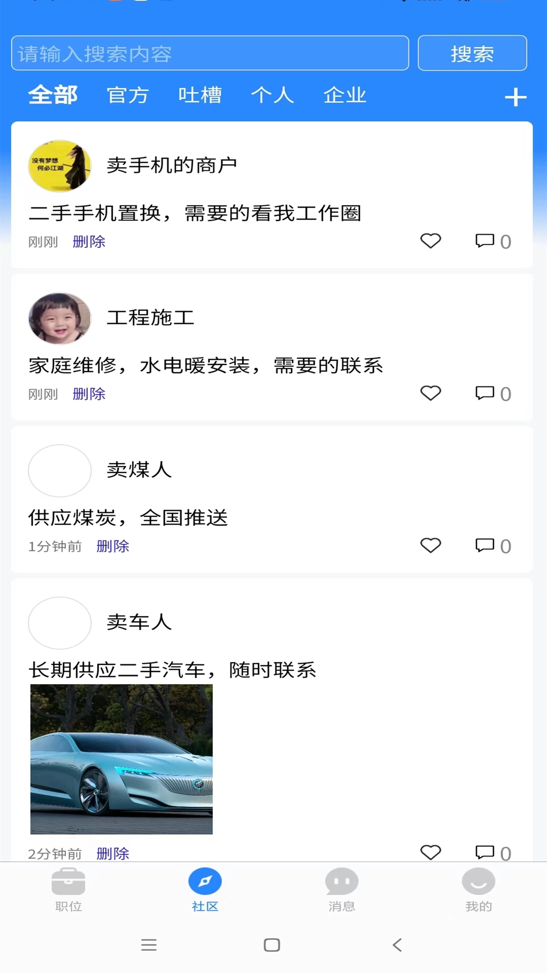 指猎安卓直装版