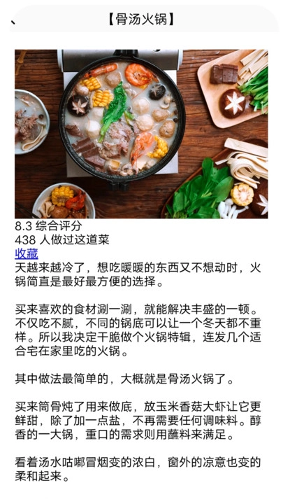 呜东的旅店免费原版