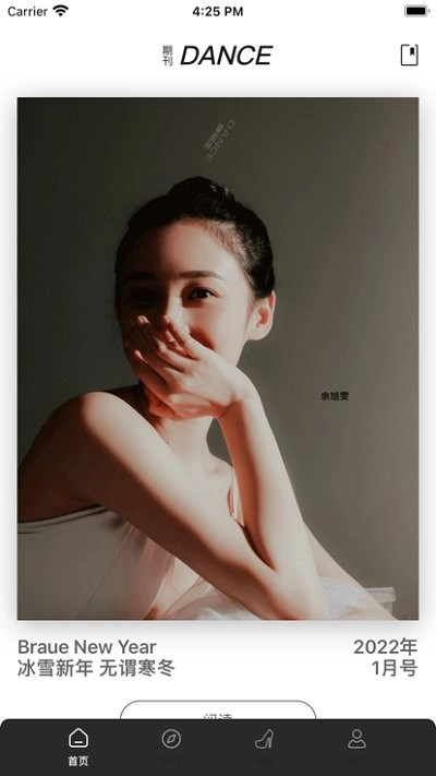 舞蹈生无广告版图1