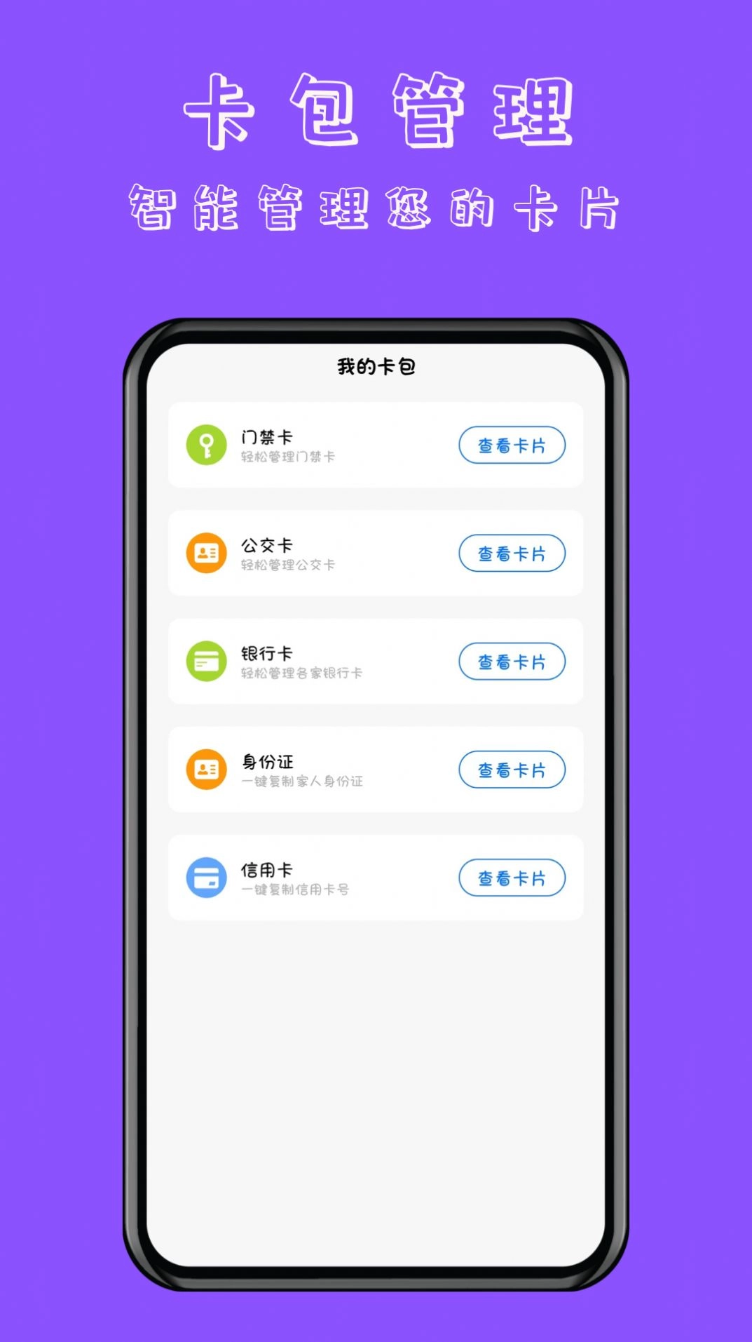 NFC门禁卡读卡专家原版