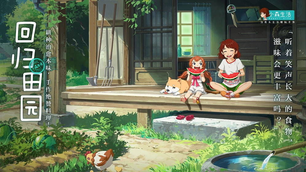 小森生活正版(4)