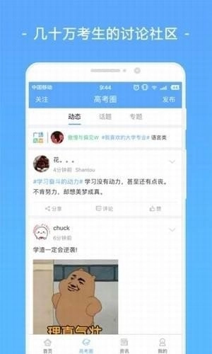 678志愿助手官方正版