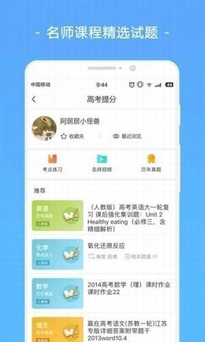 678志愿助手官方正版