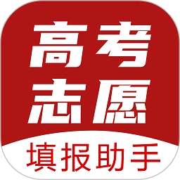 企鹅高考志愿安卓免费版