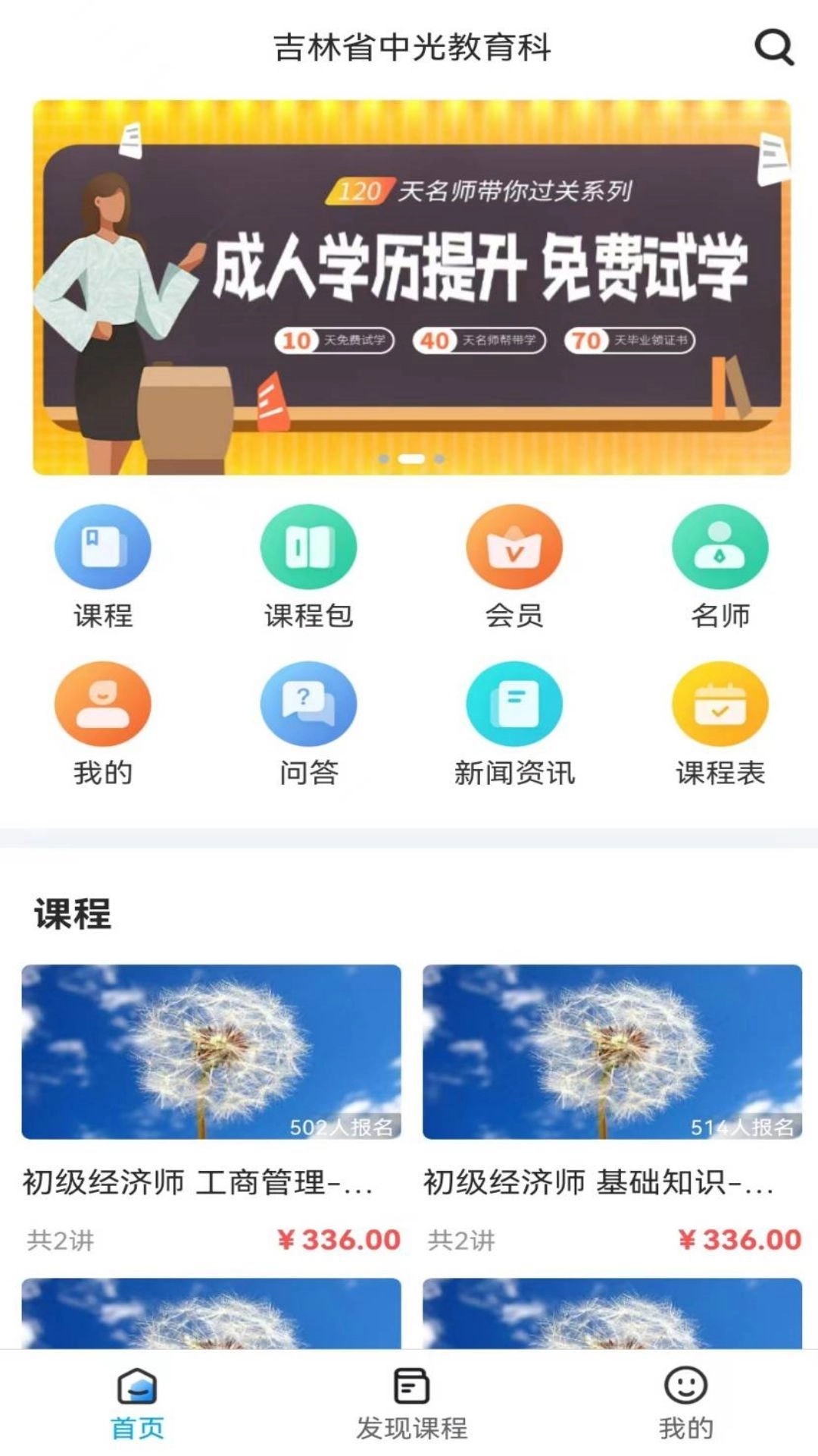 中光学堂通用版图2