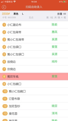 支点电子工票官方版