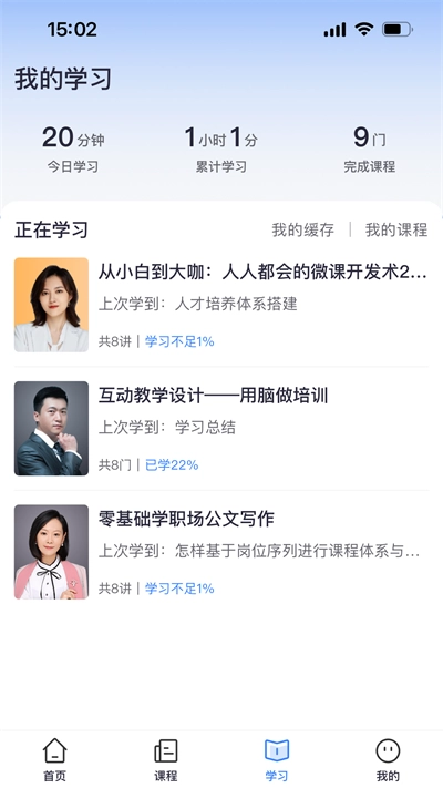 专精特新学堂免费原版图2