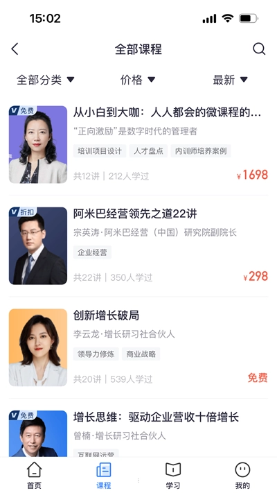 专精特新学堂免费原版图3