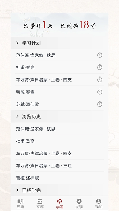 诗词歌赋最新版下载
