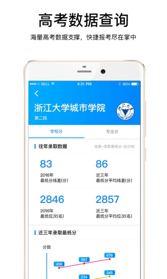 云志愿官方版图3