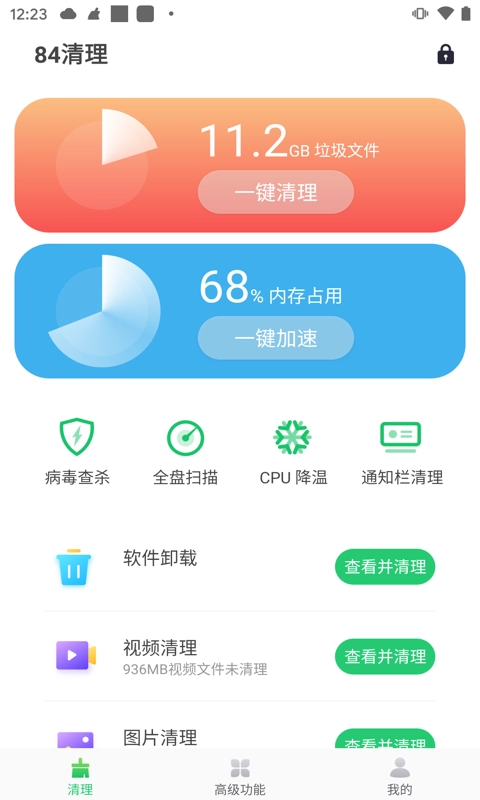 游戏截图