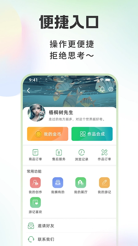 游西山安卓免费版