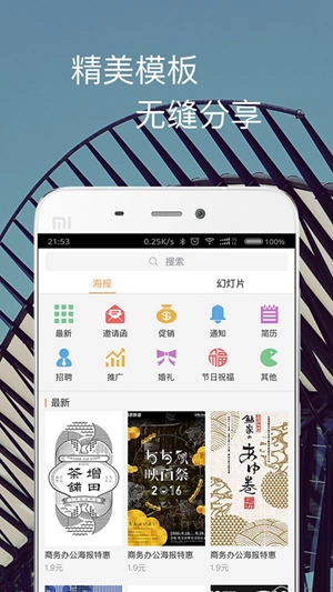 一键生成免费版