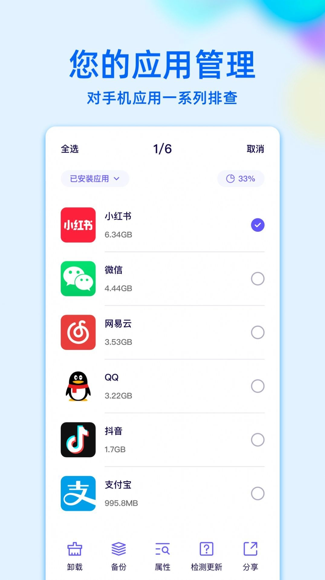 RE文件管理通用版图2