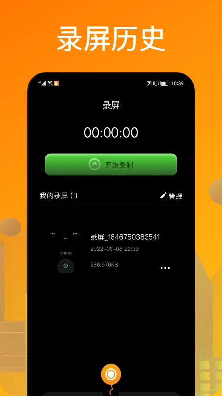 葫芦录屏直装版
