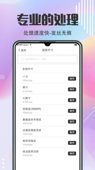 最美证件图2