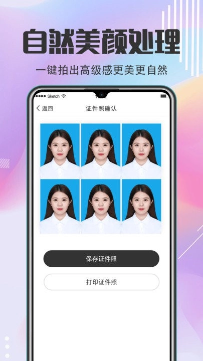最美证件图3