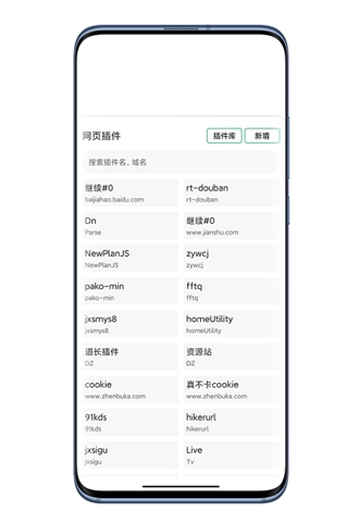 嗅觉浏览器正版图1