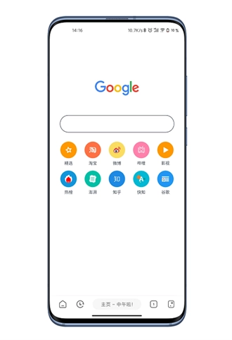 嗅觉浏览器正版图2
