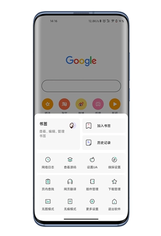 嗅觉浏览器正版图3