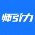 师引力最新免费版