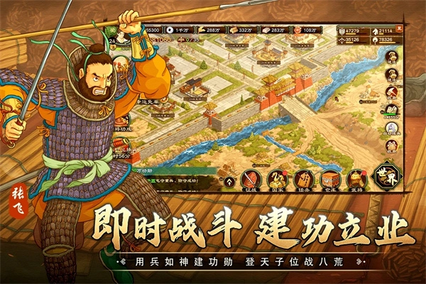 乱世终结战最新版(5)