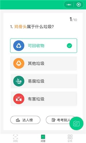 小鸥垃圾分类正版图2