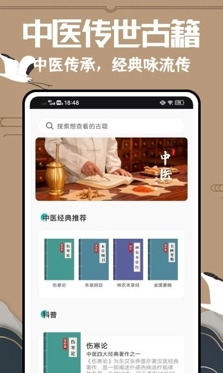 医药学大词典手机最新版图1